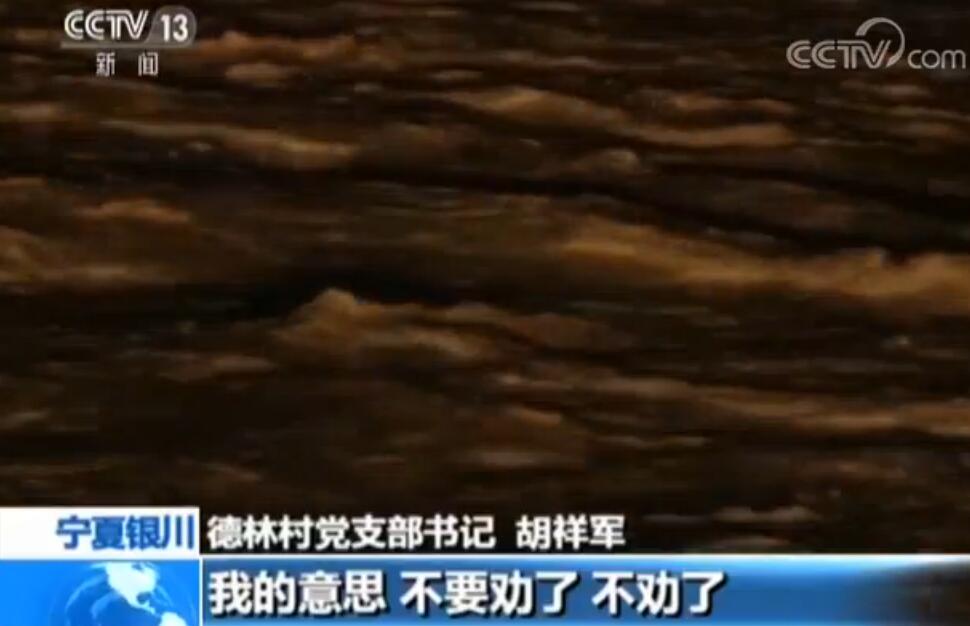 银川暴雨引发山洪 2800名村民安全转移