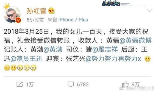 新晋奶爸上线!孙红雷曝女儿正面照 网友:是女儿奴没错了