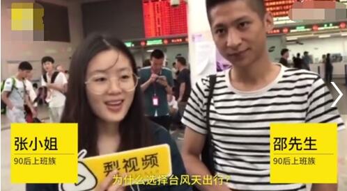 异地恋吵架 女友顶台风道歉 这诚恳的态度也是罕见！