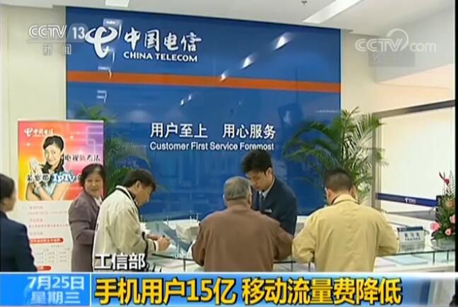 较2017年底下降46.2% 移动流量资费降低 少花钱能多办事了