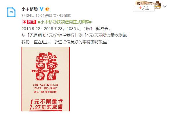 花多少才能“吃到饱”?不限流量套餐混战 更多选手呼啸而来