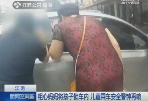 这就是真相!孩子闷车内拒砸窗究竟怎么回事?原因及详情曝光令人咋舌