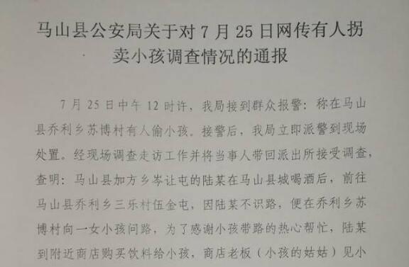 什么仇怨?感谢女孩指路遭殴 村民误以为男子是