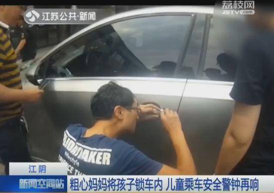烈日高温下 孩子闷车内家长拒砸窗 这当妈的举动也太让人吃惊了!