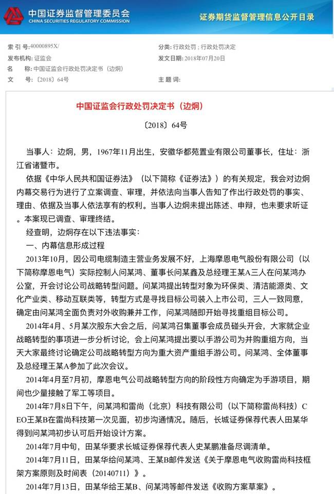 上学不为学习！同学圈爆内幕交易 老板们上学的真实目的终于曝光