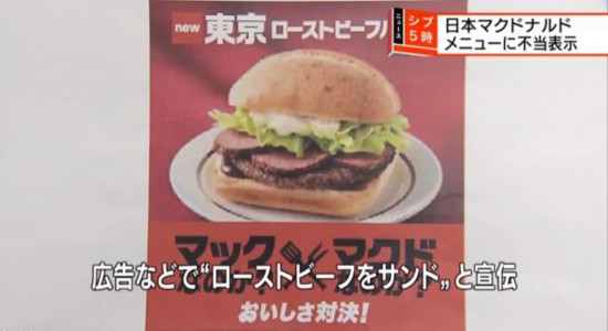 现在才发现？麦当劳虚假宣传 真当消费者分不清整块牛肉和碎牛肉？