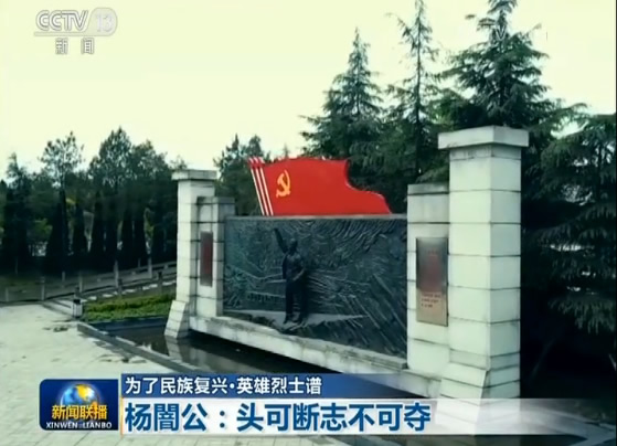 【为了民族复兴·英雄烈士谱】杨闇公：头可断志不可夺