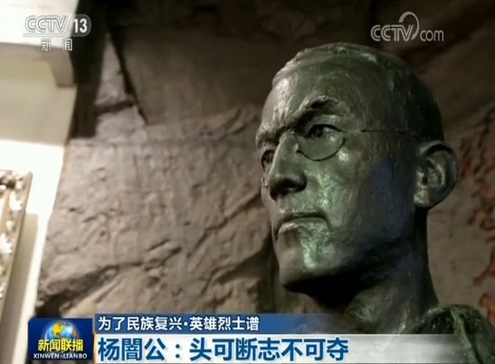 【为了民族复兴·英雄烈士谱】杨闇公：头可断志不可夺