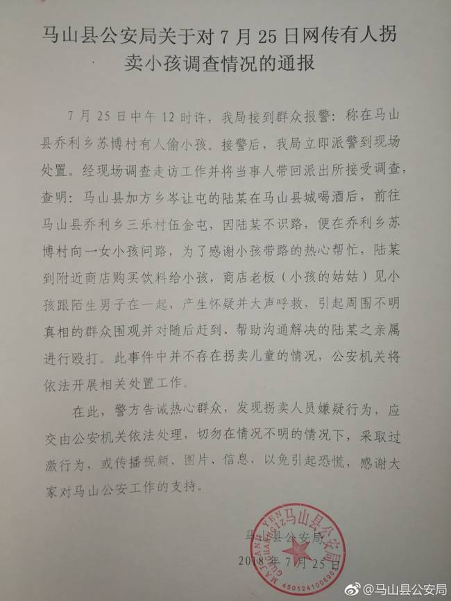 一脸无辜！感谢女孩指路遭殴 为感谢帮忙买饮料被群众误认成偷小孩