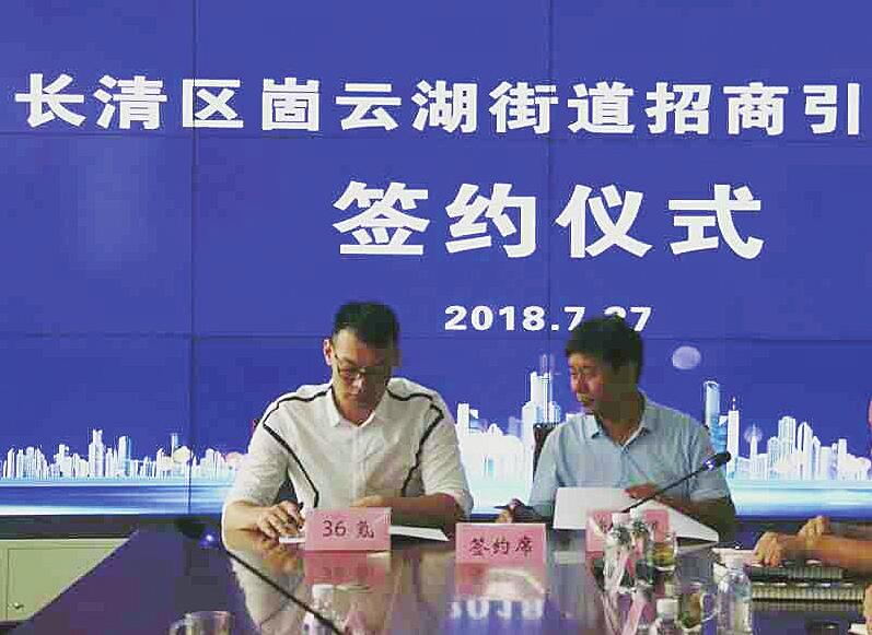 长清迎来首只“独角兽”