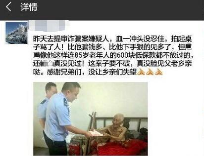 真相来了!派出所长发飙怒骂究竟怎么回事?背后原因及事件始末曝光