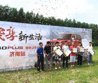 北京(BJ)40 PLUS济南交车仪式圆满落幕