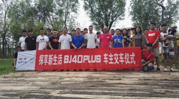 北京(BJ)40 PLUS济南交车仪式圆满落幕