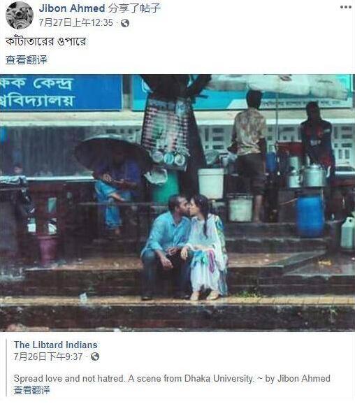 与自由吻别?亲吻照触怒孟加拉 一张