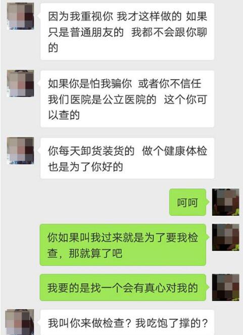 真相细思恐极!男子疑遇微信医托 事件始末详情及经过梳理令人惊讶