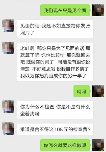 真相细思恐极!男子疑遇微信医托 事件始末详情及经过梳理令人惊讶