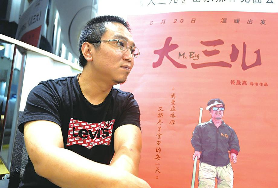 《大三儿》导演来济讲述小人物的逐梦故事——佟晟嘉把对世界的看法传达给懂的人
