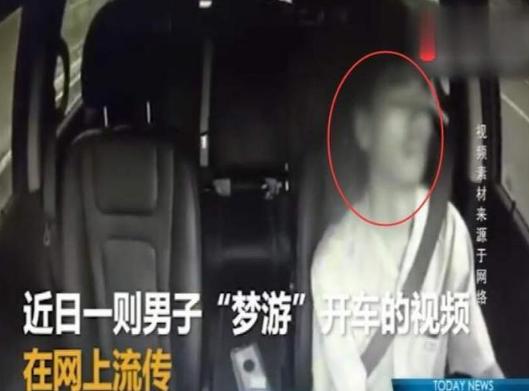 吓得人出了魂!开车睡着一分钟 司机师傅昨天是不是没睡觉