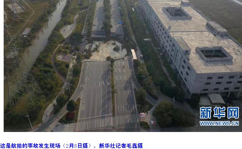 佛山地铁事故报告 轨道交通2号线“2·7”透水坍塌重大事故