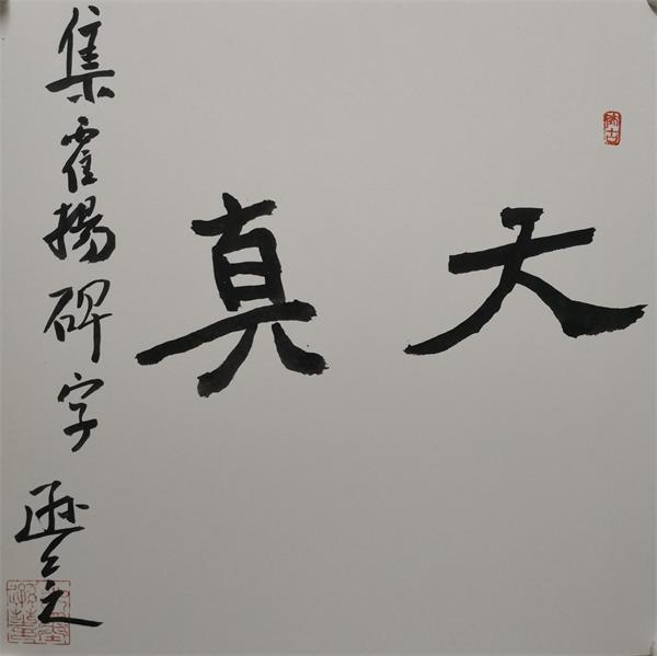 大师作品“吴昌硕”笔墨艺术亮相艺博会