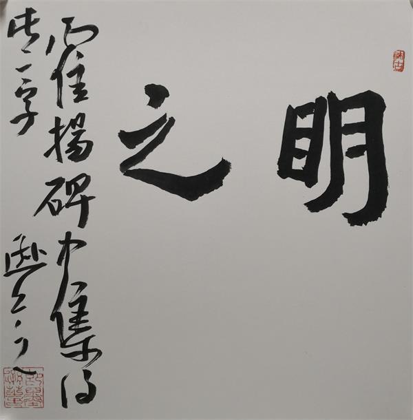 大师作品“吴昌硕”笔墨艺术亮相艺博会