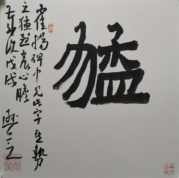 大师作品“吴昌硕”笔墨艺术亮相艺博会