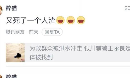 大快人心！辱骂牺牲辅警被抓 “键盘侠”四处放毒人格扭曲