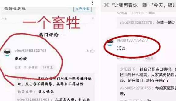 大快人心！辱骂牺牲辅警被抓 “键盘侠”四处放毒人格扭曲