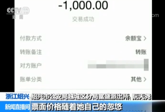歌迷当心！有人谎称代购明星见面会门票诈骗32万元