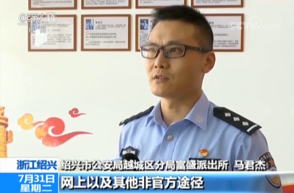 歌迷当心！有人谎称代购明星见面会门票诈骗32万元