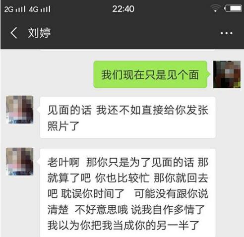 套路满满民间影后!男子疑遇微信医托 