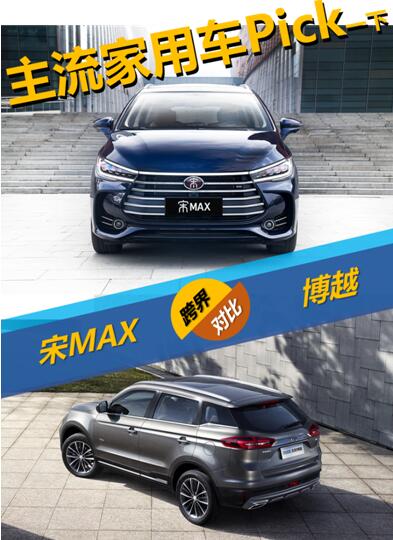 10万级主流家用车实力Battle 这次你站谁?