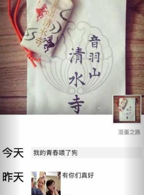 真的分了？阚清子朋友圈发文：我的青春喂了狗