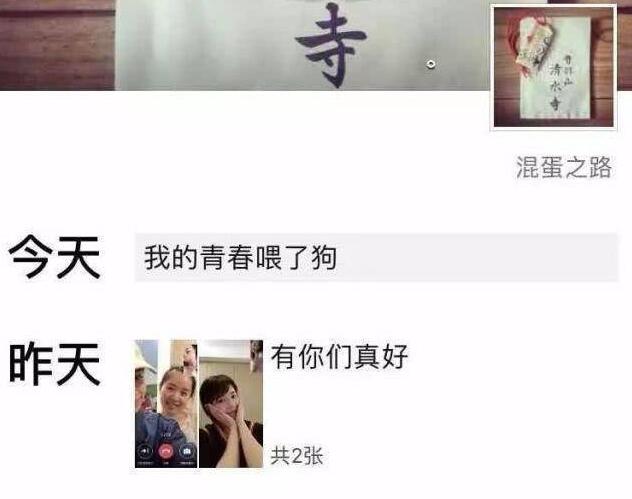 我的青春喂了狗!阚清子朋友圈发文承认分手 纪凌尘否认出轨王艺