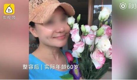 60岁老赖整成少女开豪车哭穷 欠债3000万不还钱被判刑