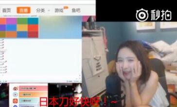 女主播陈一发儿为一时口快调侃大屠杀 斗鱼官方回应：将对主播进行整改