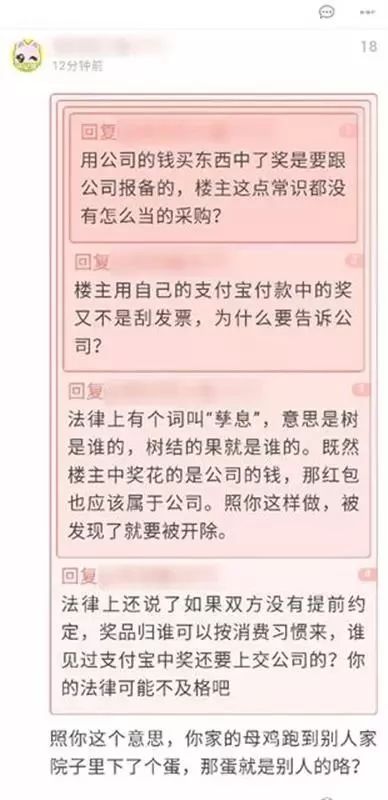 帮公司采购中红包 老板索要4888元红包大奖闹得不可开交