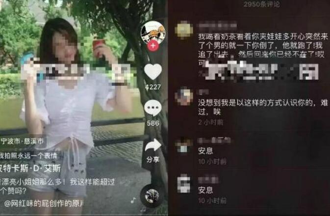 网红商场内遇害 抖音