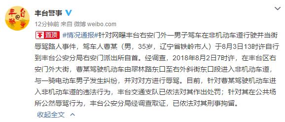 杠精上身？男子辱骂路人被拘 当街破口大骂后果很严重