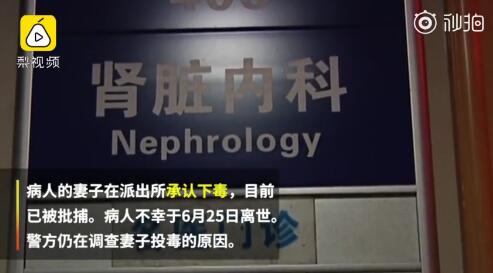 真相惊呆你我!丈夫病危妻子微笑 背后事件原委及经过曝光令人发指