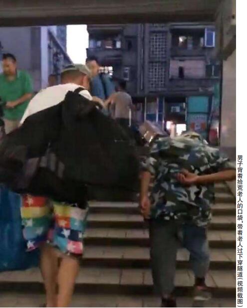 真的很skr!帮拾荒老人背口袋 四川男子小小举动让人倍感温暖