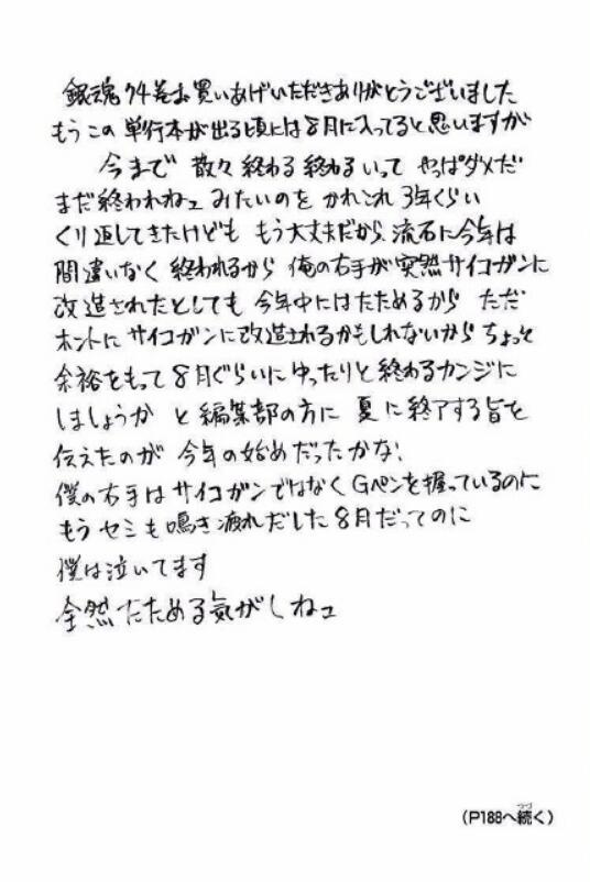 心痛skr了!银魂今年将完结 火影也结束了到底看啥去