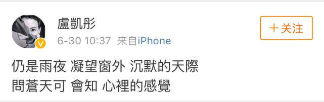 现场惨烈！卢凯彤坠楼身亡 所谓的“准备做一件大事”就是指自杀？