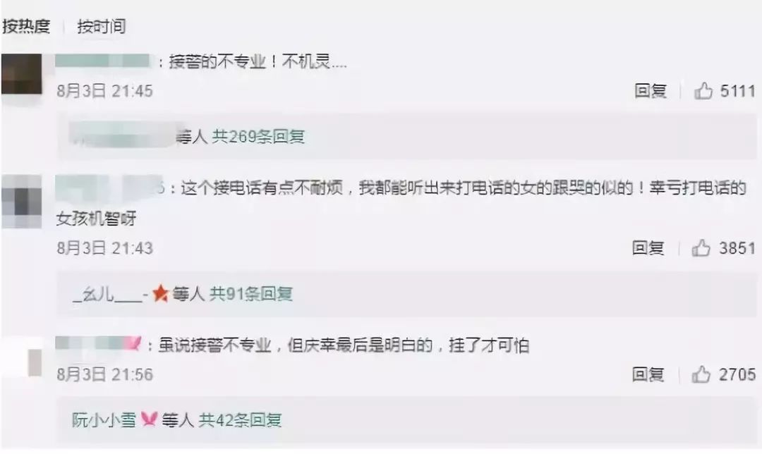 佩服你的机智！打110叫外卖 几个回合对话后接线员后终于get到警情！