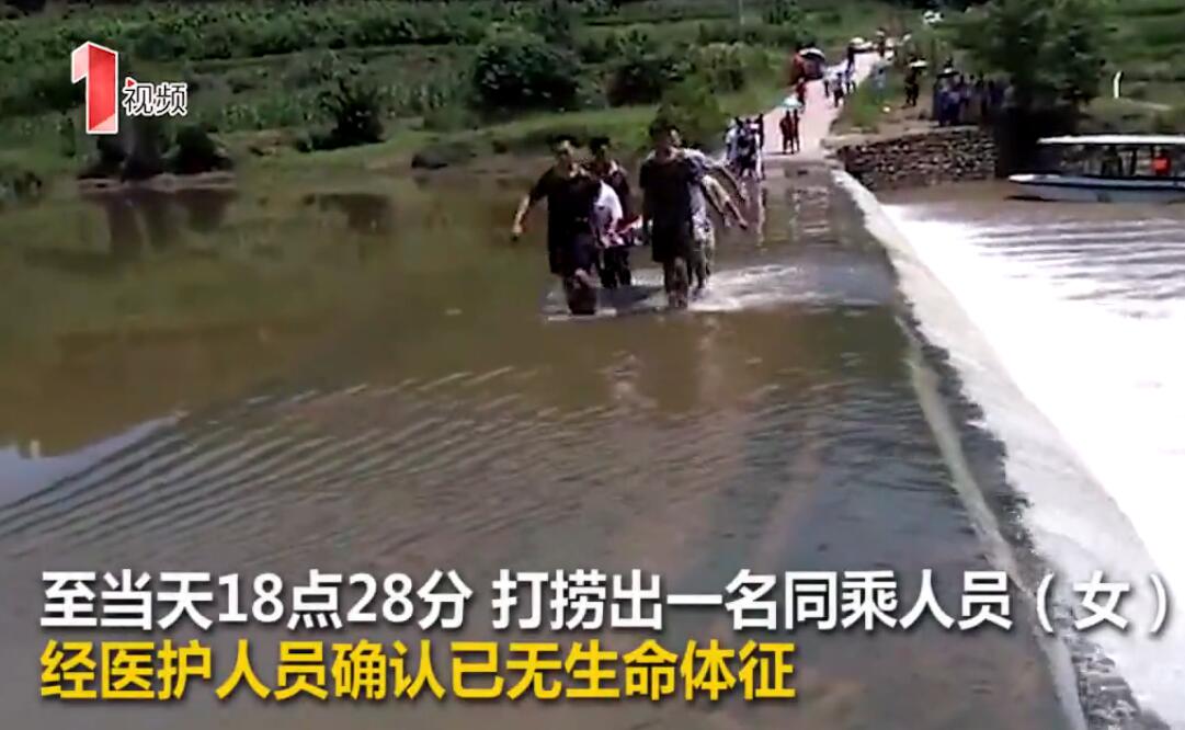 伤心！祖孙过漫水桥遇难 15岁男孩父母从外地赶回当场急晕