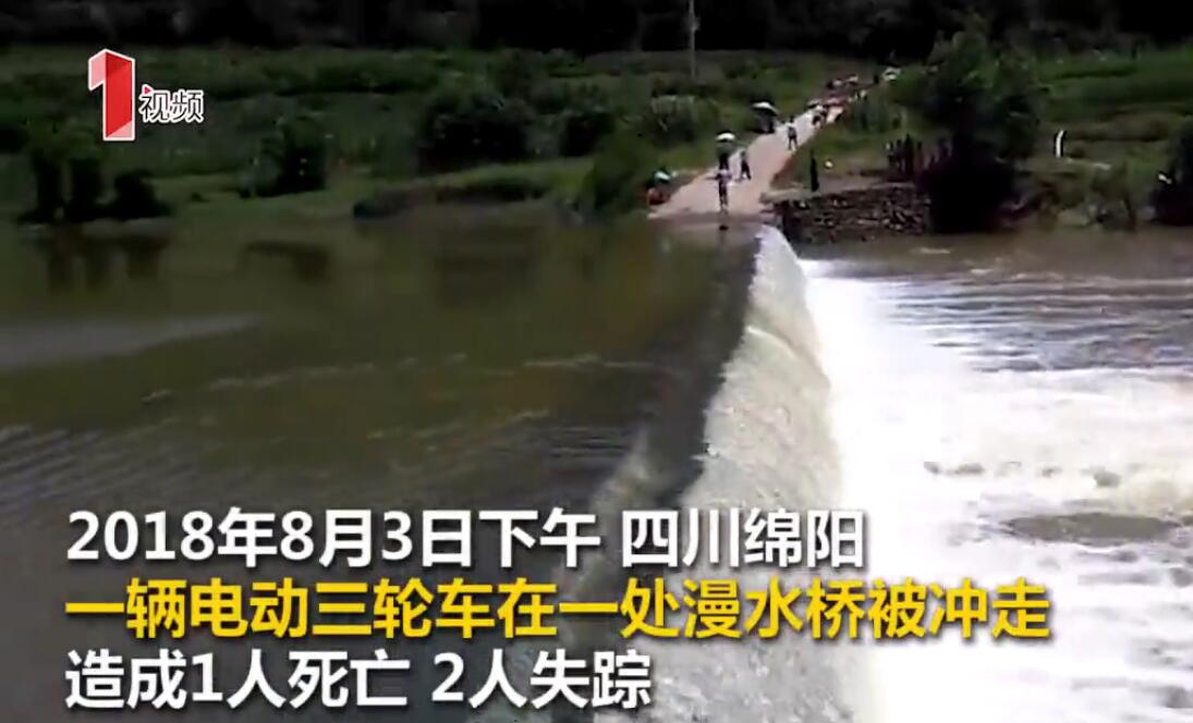 伤心！祖孙过漫水桥遇难 15岁男孩父母从外地赶回当场急晕