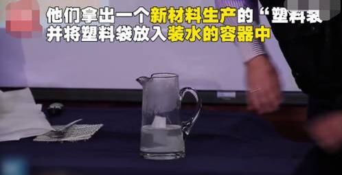 白色污染终结者?新型塑料袋溶于水 水变成如牛奶般液体还能喝