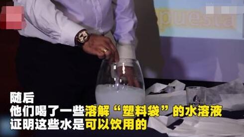 白色污染终结者?新型塑料袋溶于水 水变成如牛奶般液体还能喝