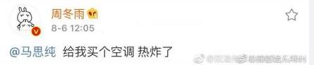 笑skr人！马思纯给鸭子扇风 周冬雨喊话：给我买个空调 