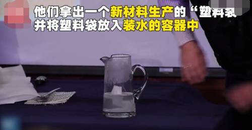 神奇！新型塑料袋溶于水 买金鱼不能用这个盛